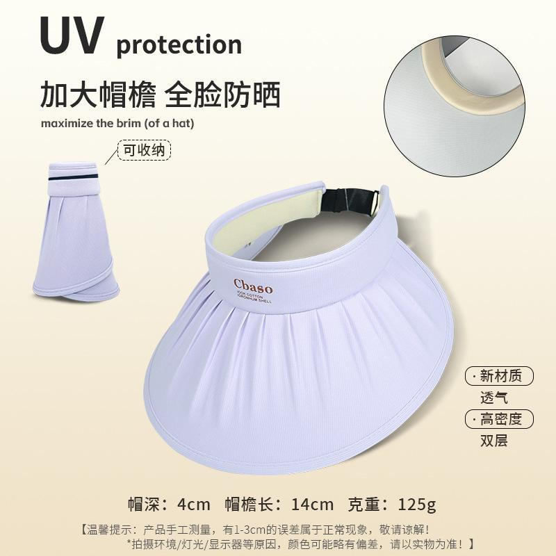 Women's summer shell hat with large brim, sun protection, UV protection, open-top, foldable, cool outdoor beach sun hat