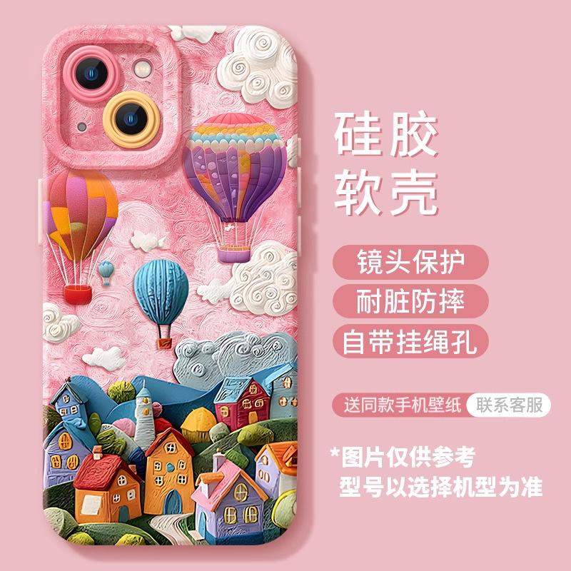 Hot air balloon suitable for Apple 17promax mobile phone case iphone15 silicone Air13 soft 16 sets anti-drop girl