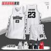 Basketball Jersey Children's Red Adult Men's Vest Quick-drying Campus Game Team Training Jersey Set Starts from One Piece