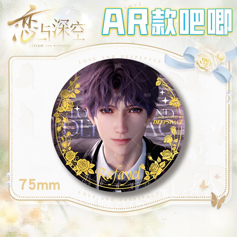 75MM Game Love and Deepspace Sylus Caleb Rafayel Xavier Zayne Anime Cosplay Romantic Marriage Badge Brooch Pin Clothing Decor