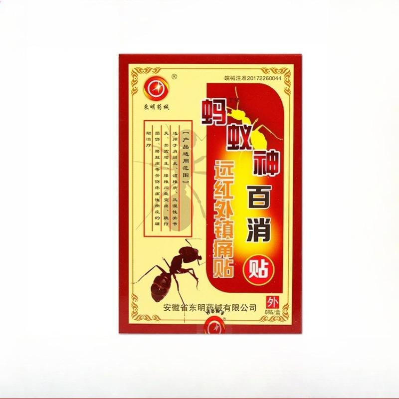 

80pcs Ants of God Neck Massage Herbs Pain Relief Patch Joint Back Pain Relieving Plaster Black Ants Plaster 8pcs/1bag
