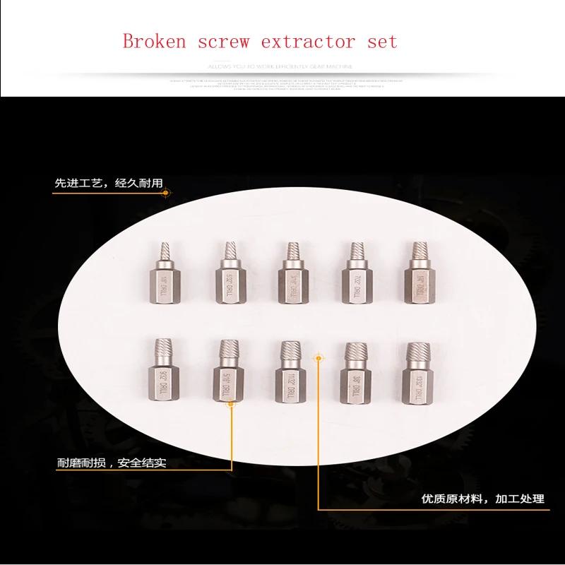 10-Piece Bolt Extractor Broken Screw Nut Removal Tool Multi-spline Broken Stud Sliding Tooth Removal Hexagonal Head