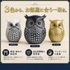 Hyack Owl Figurine, Lucky Charm, Feng Shui, Gold, Gift, Amulet, Talisman, Ornament (Gold) [Parallel Import]