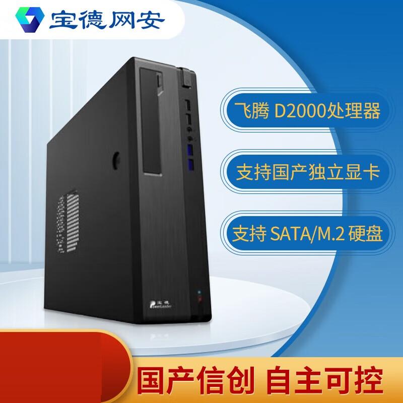 Powerland BD-D1108Q Desktop PC with Feiteng D2000 CPU (CN version) Trial Kylin V10GF