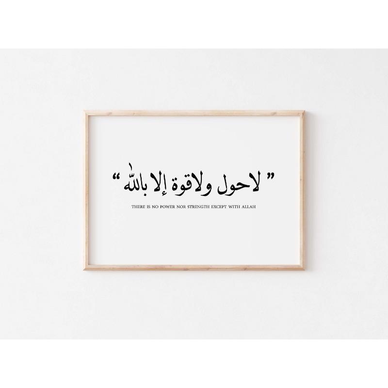 Islamic Black Arabic Calligraphy Poster Modern Wall Art Canvas Painting Print Picture for Inspirational Living Room Home Decor