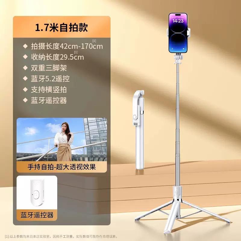 Wireless bluetooth selfie stick portable handheld retractable 360 ° rotating filling light live broadcast tripod