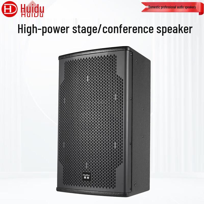 HuiDu Professional Conference and Stage Speaker (CN Version)