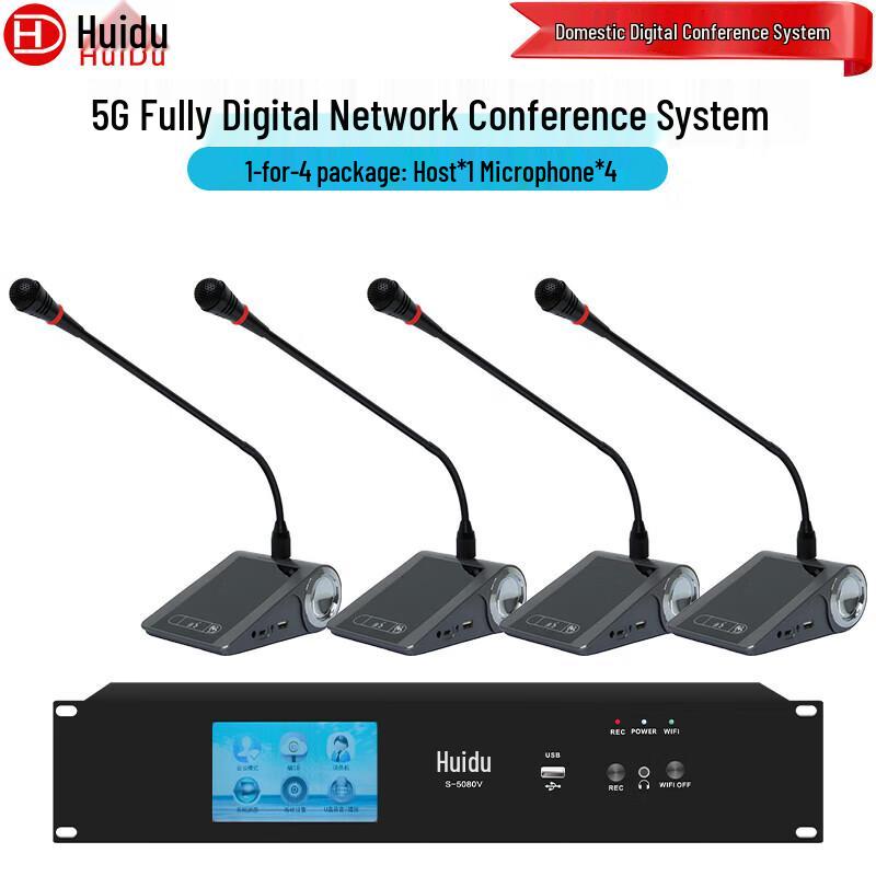 Huidu S-108 Professional 5G Wired Digital Conference System (CN version)