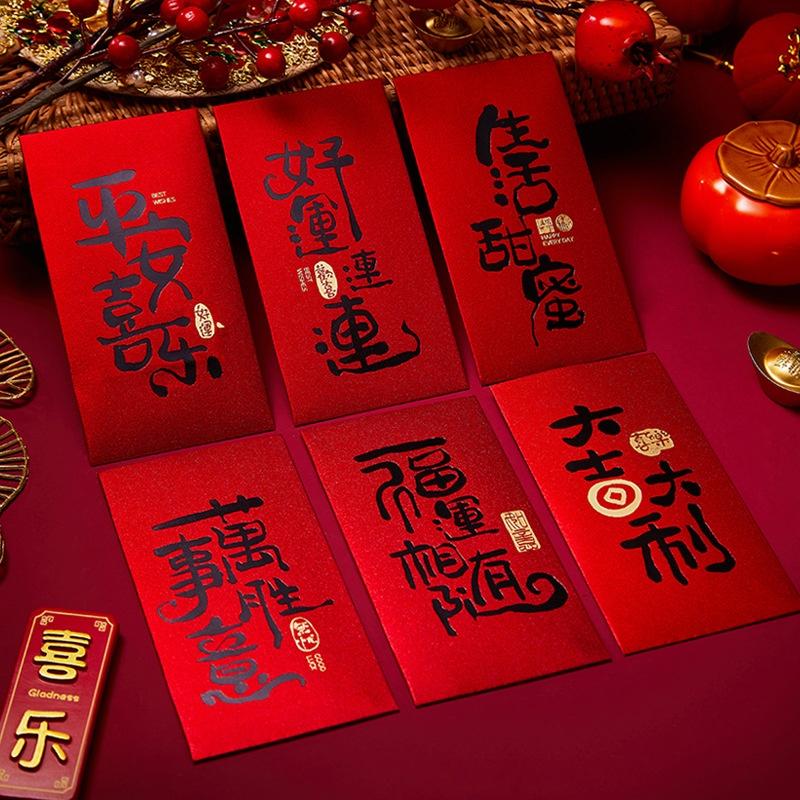 6 Pcs Chinese New Year Red Envelope Best Wishes Chinese Style Hot Stamping Bronzing Red Pocket Wedding Party Decorations
