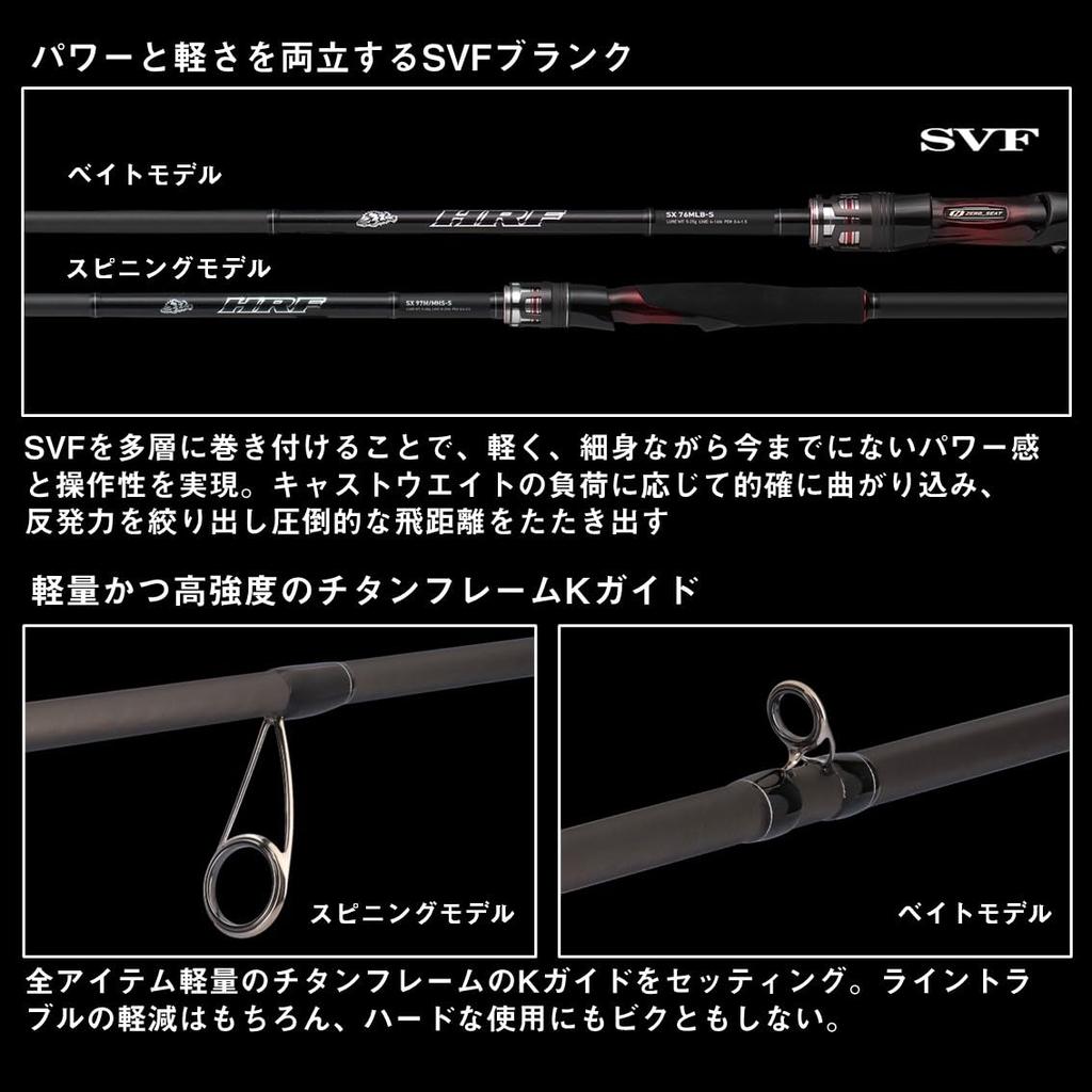 DAIWA Rockfish Rod HRF SX 83MB-S