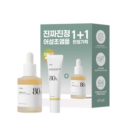 Heartleaf 80% Fiala Lenitiva Duo Pack (30ml+30ml)