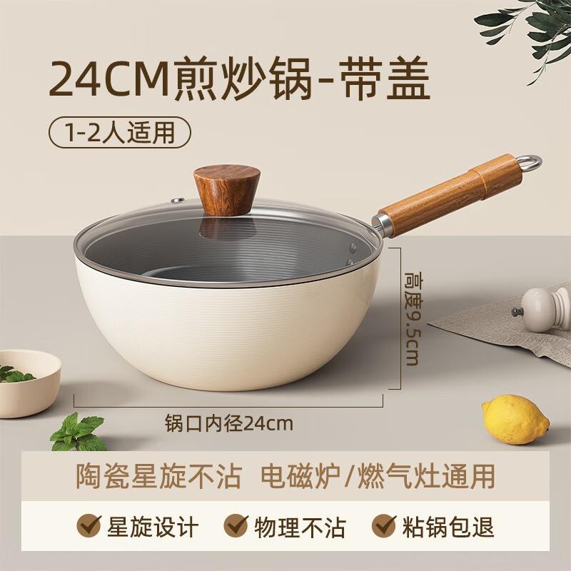 Wutuo Titanium Ceramic Non-stick Cast Iron Wok