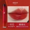 Armani Valentine's Day Limited New Red Tube Lip Glaze Velvet Natural #405 PASSION