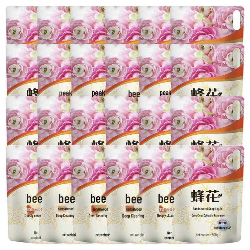 Fenghua Sandalwood Laundry Detergent Liquid