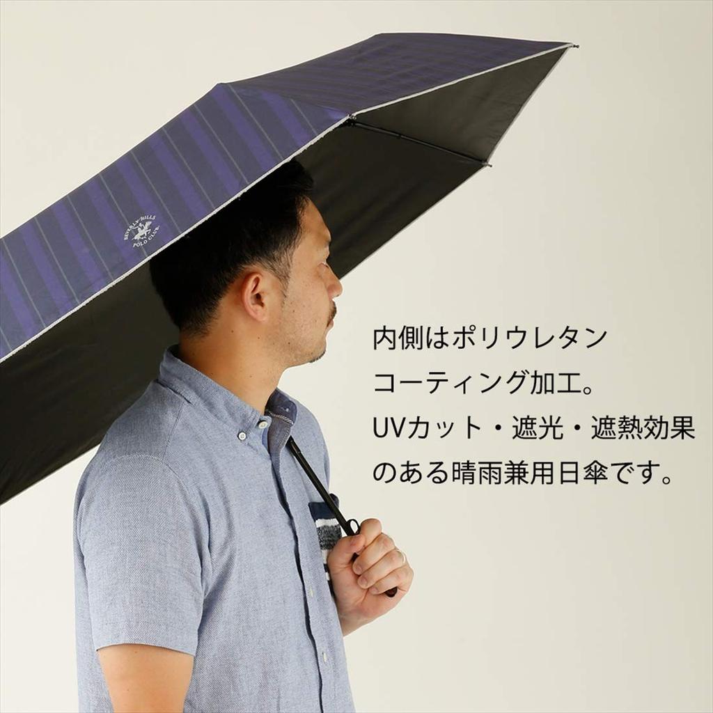 Ogawa Large Folding Parasol with Heat and Light UV 6 BHPC Beverly Hills Polo Club Manual Safety Cover Black Product 71139 Men's Blocking, 99%+