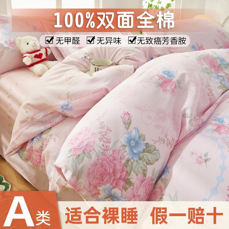 Mei Yun Ge AB Edition Cotton Printed Bed Sheet Set of Four Pieces