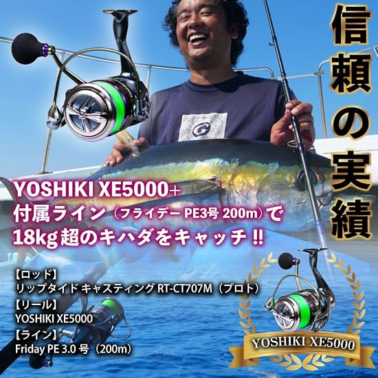 Ori Fishing Tackle Large Spinning Reel with PE Line YOSHIKI XE5000 (Includes No. 3 200m Line) (ori-7