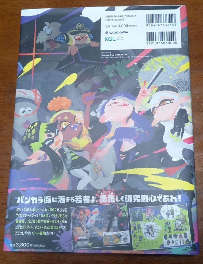 [USED] Nintendo Switch Splatoon 3 Cool Art Book