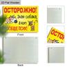 2pcs Funny Russian Wooden Warning Signs - Rectangle Hanging Ornament for Front Door, Wall, Outdoor Decor - Ideal Gift for Friend & Family