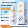 Whitening Primer Sunscreen 3-in-1 SPF50+ PA+++ Waterproof & Sweatproof