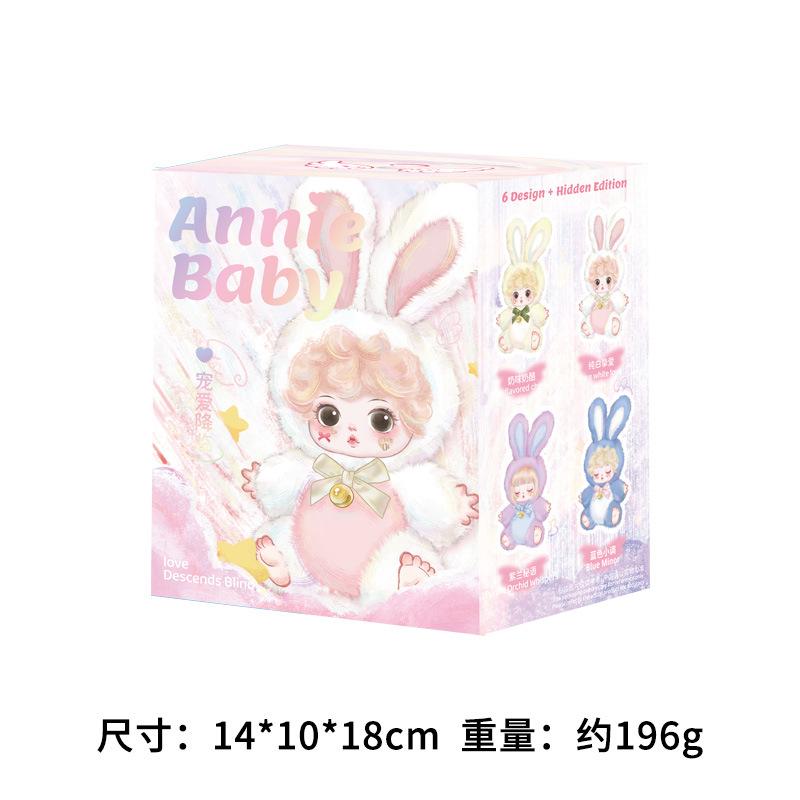 

Annie baby plush sitting blind box, cartoon pampering comes Annie blind box exquisite doll blind box світло-сірого кольору