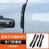 For BYD Formula Leopard 5 Denza B5 Door Anti-Collision Strip Scratch-Resistant Protective Sticker Interior ModificationGood Product