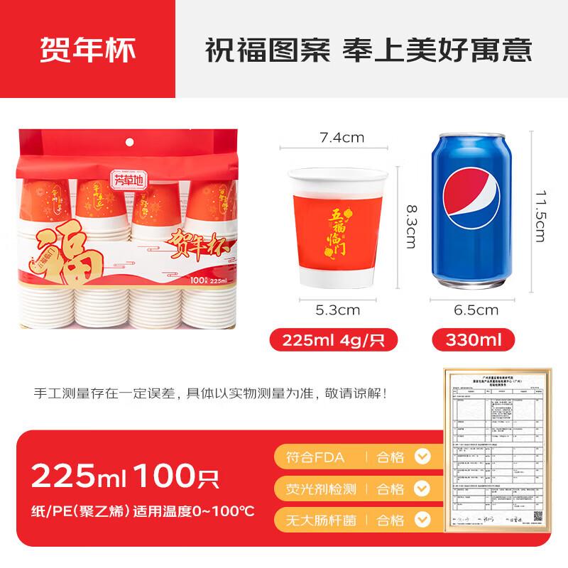 Festive Red Disposable Paper Cups