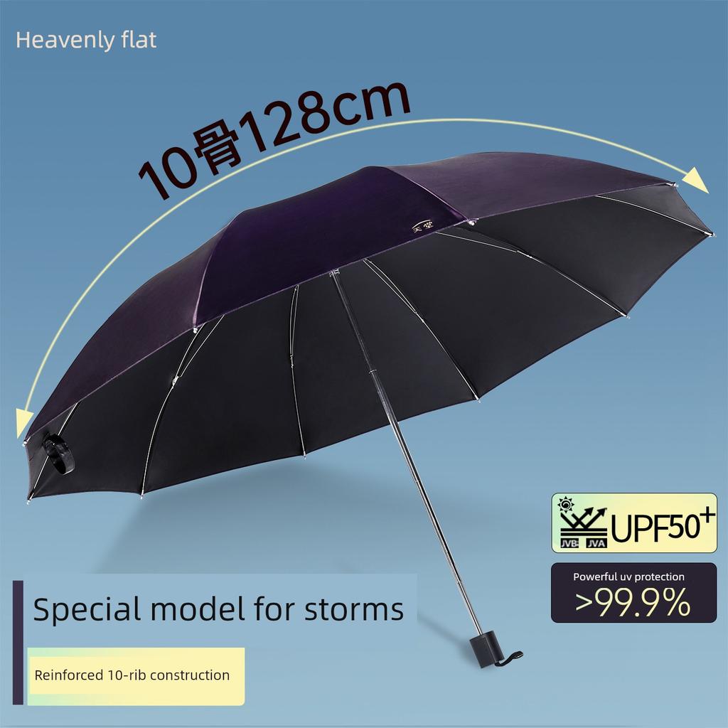 Paradise Umbrella, Enlarged, Thickened, Reinforced, Double-Person Sun and Rain Umbrella, Foldable, Windproof, Sun Protection, Uv Protection, Sunshade