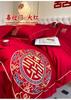 Skin Friendly Cotton Brushed Wedding Embroidery 4-piece Set, Big Red Wedding Bed 4-piece Set, Modern Style Wedding 4-piece Set