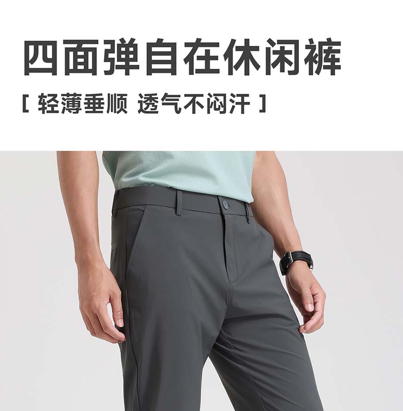 [Four Sided Bounce] Langdeng's New Summer Men's Business Straight Leg Lightweight Casual Pants