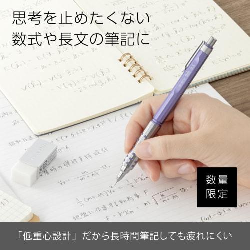 Pentel Mechanical Pencil Orens AT Limited 0.5mm Wisteria XPP2005-LMV