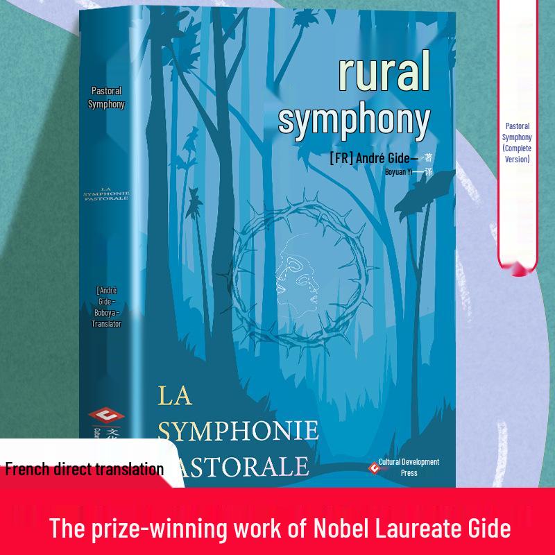 Gide Classic Trilogy: The Immoralist, The Strait Gate, Pastoral Symphony - French Modern Literature.