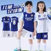 Kids Soccer Jersey Set Unisex Short Sleeve Training Uniform Breathable Quick Dry Football Basketball Volleyball