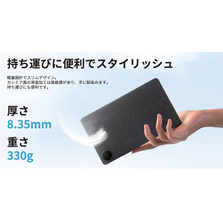 TCL Tablet TAB 8 Gen2 6000mAh Weight 330g Thickness Ratio Water and Dust Resistant IP54 Black / 8.7-inch / / / 8.35mm / Screen-to-body Approx. 86% / /