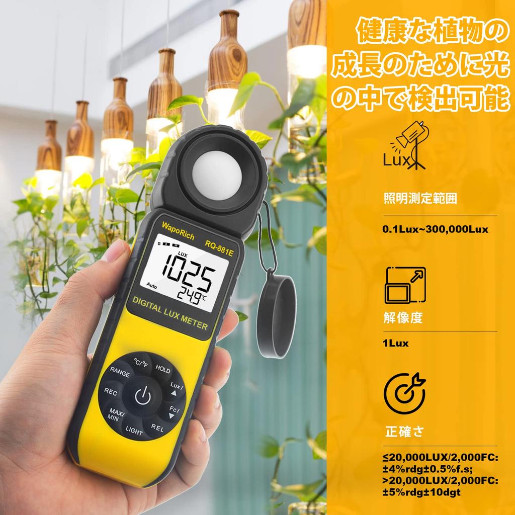 Illuminance Meter, JIS Standard, Photometer RQ-881E, Tester, Illuminance Meter, Photometer, JIS Standard, Maximum Reading 3999 (1-300,000 Lux), High-P