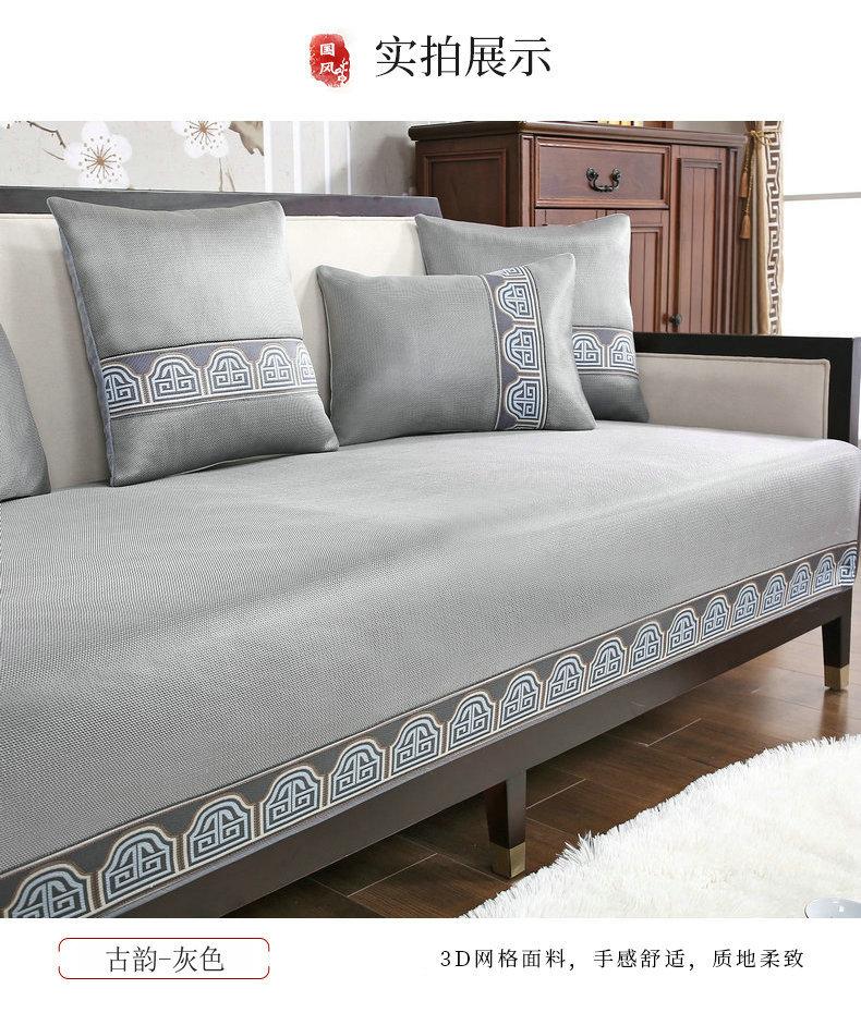 Ancient Rhyme Sofa Cushion Ice Silk Rattan Mat Mat Mat Cushion Summer New Chinese Solid Wood Mahogany Sofa Cover