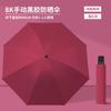 Manual Umbrella, Folding Umbrella, Thickened and Reinforced Weather and Rain Dual-purpose Women's Sunscreen Umbrella, UV-proof Sun Umbrella, Portable
