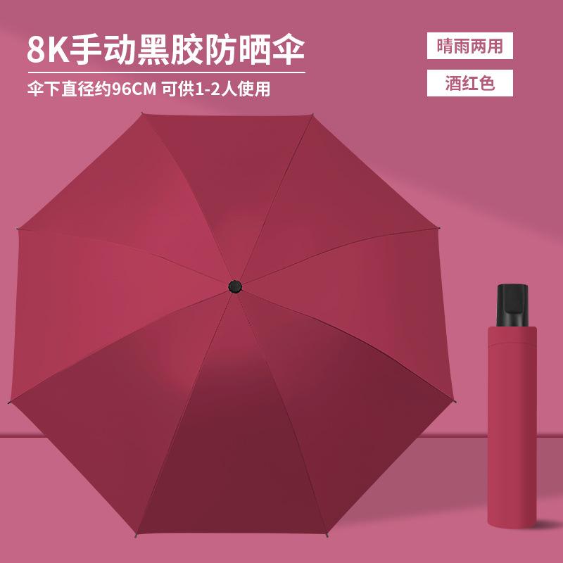 Manual Umbrella, Folding Umbrella, Thickened and Reinforced Weather and Rain Dual-purpose Women's Sunscreen Umbrella, UV-proof Sun Umbrella, Portable