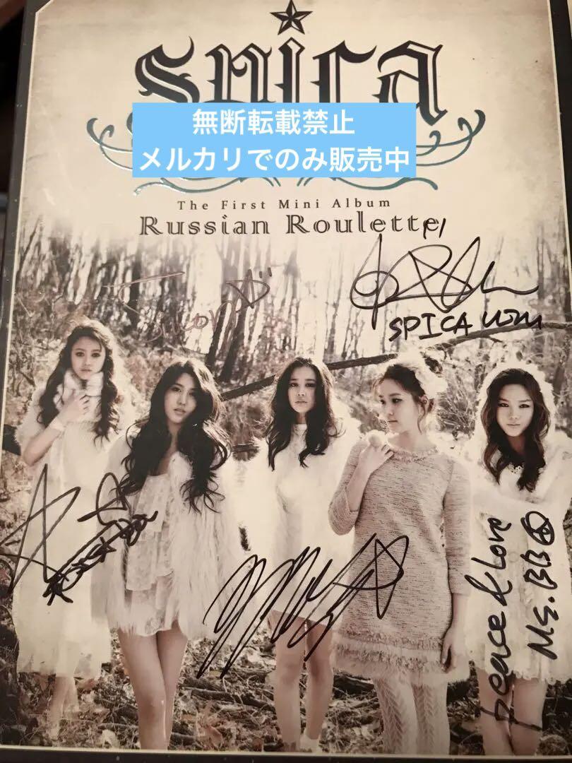 

[USED] SPICA autographed CD Russian Roulette SPICA