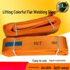 Xing Rong Hui Heavy-Duty Flat Lifting Sling
