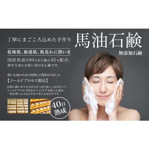 Plus for Planning Handmade Horse Oil Soap (Unscented) 90g x 2/Contains 45% of 100% Japanese Horse Oil in Soap Cold Process Manufacturing Dry Skin Sens