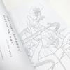 Shan Hai Jing Ancient Style Coloring Book