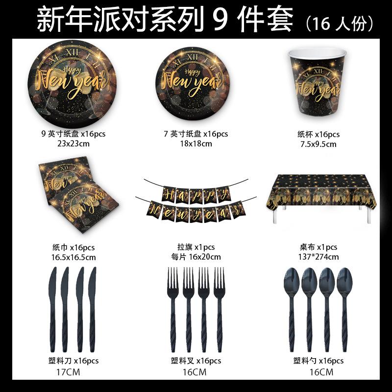New Year Black Gold New Year Party Paper Plate Disposable Paper Cup Tissue Tablecloth Party Tableware Spring Festival Plate