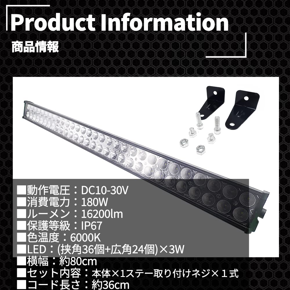 180W LED Work IP67 Adjustable Heat High 1 Piece 32-inch Light, 80cm, 16200lm, 12V/24V Compatible, Waterproof, Angle, Resistant, Brightness, White,