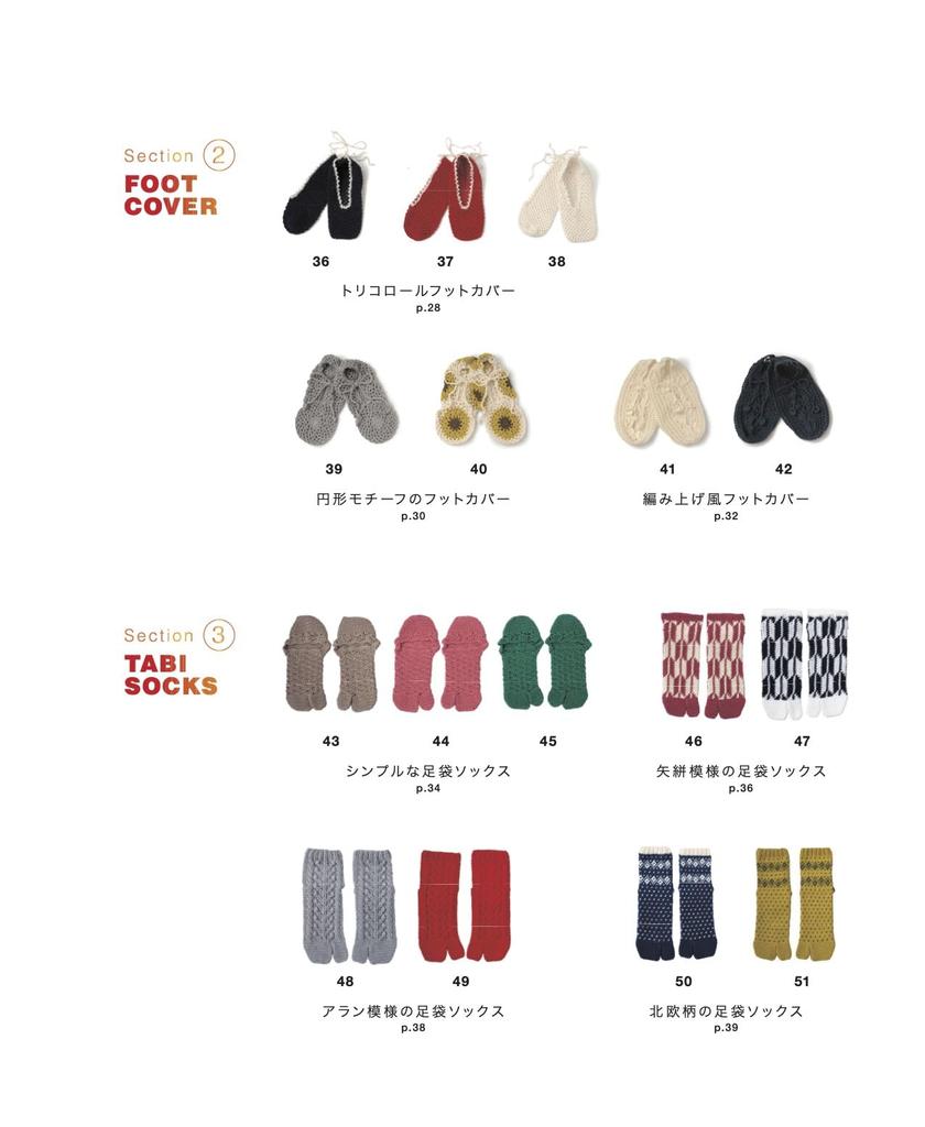 Vollständige Sammlung gehäkelter Socken (Apfelminzen)