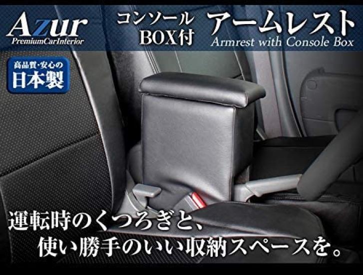 Azur Armrest for Daihatsu Mira Black Finish Console Box Storage Armrest (Kei Car) H18/12~ Leather-like