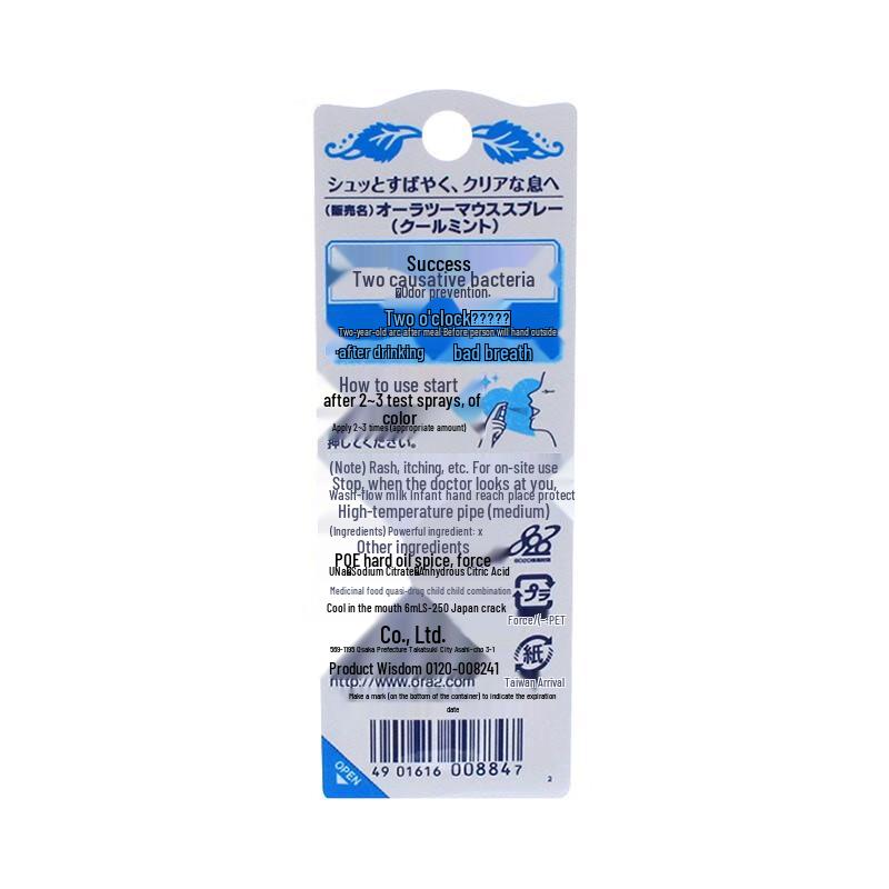 Ora2 Breath Freshener Spray