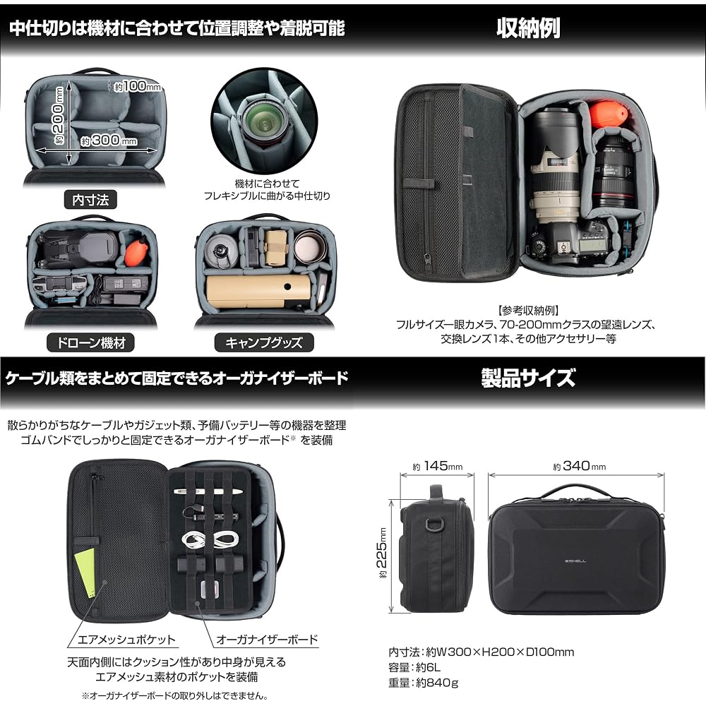 HAKUBA Semi-Hard Inner Case Plus Shell Multi-Container AZ M Size (6L) Black Camera Container Gadget Case Stackable AMZSP-MC6LBK 4977187001587