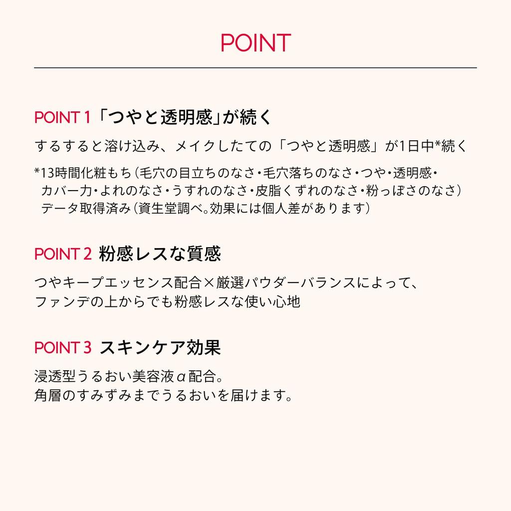 Shiseido Maquillage Essence Glow Keep Powder 8g [All 2 Colors] Loose Face Powder | Fragrance-Free | Long-Lasting Radiant Finish