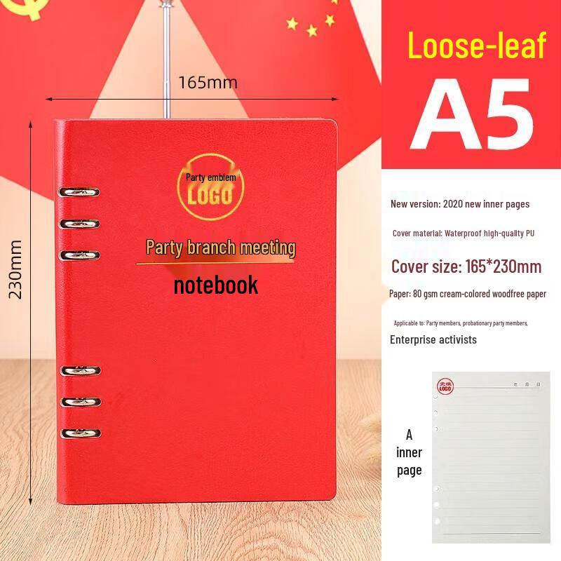 JINGRUIXIANG Party Member Loose-leaf Notebook